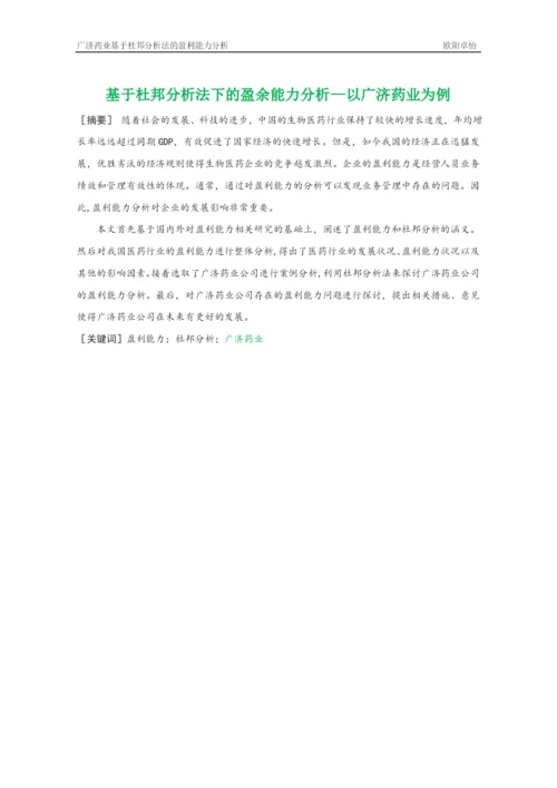 1论文1.docx