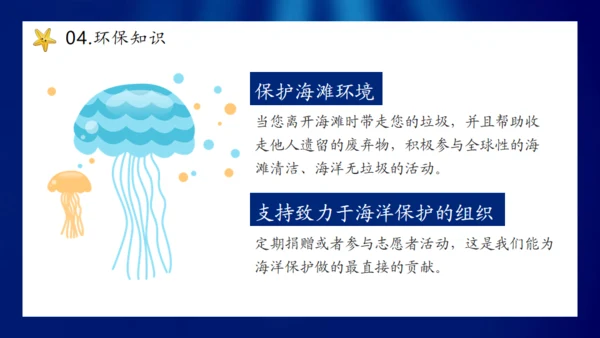 海底世界保护海洋生物世界海洋日通用PPT模板