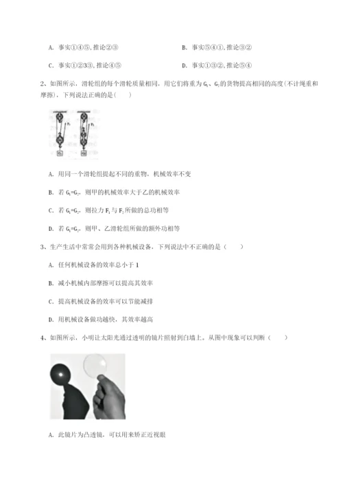 基础强化内蒙古翁牛特旗乌丹第一中学物理八年级下册期末考试同步测评试题（含答案解析）.docx