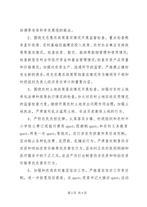 乡镇落实党风廉政建设和反腐工作计划.docx