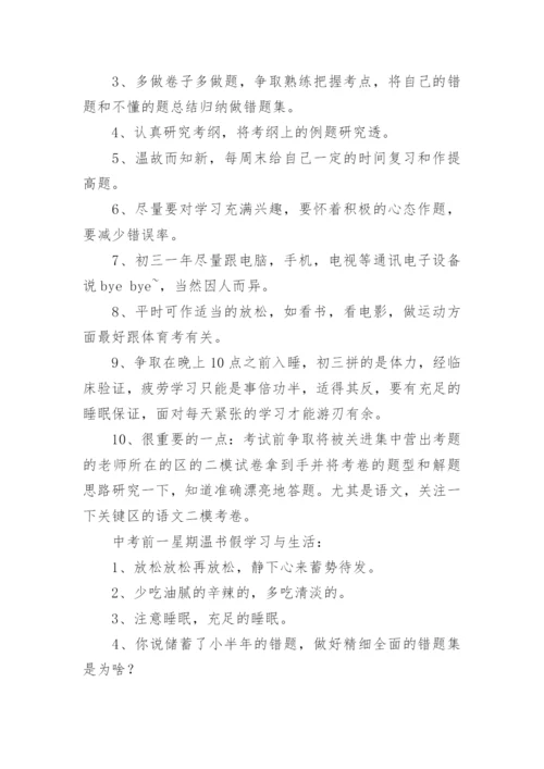 初二升初三暑假的学习计划.docx