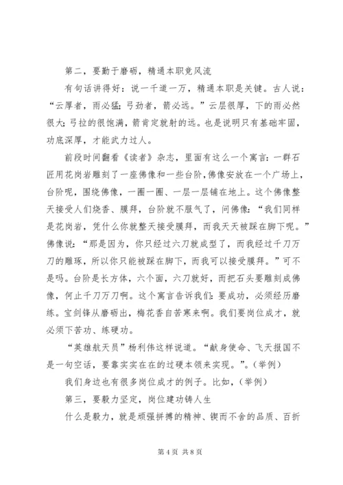 第二批“不忘初心、牢记使命”主题教育党课：做新时代牢记使命的“拓荒牛”.docx