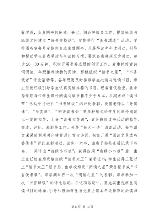 光荣社区全民终身学习活动周工作方案.docx