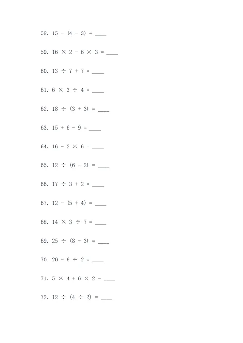 六年级上册思维填空题