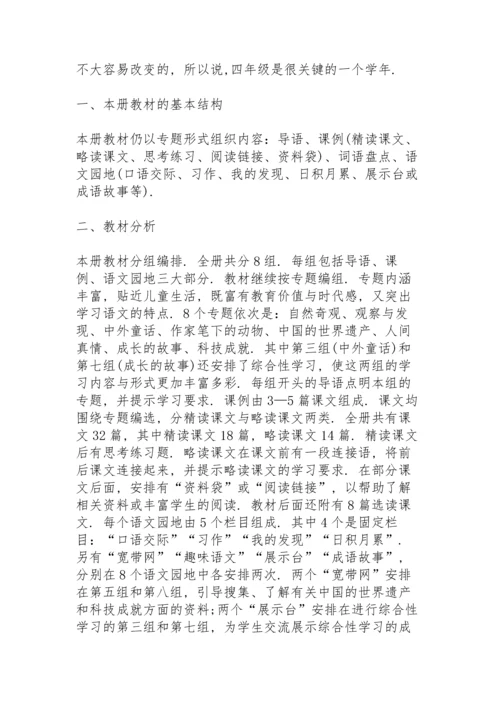 语文学科教学工作计划范文7篇.docx