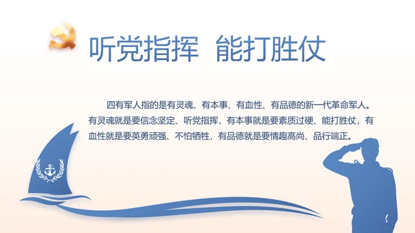 党建党风廉政学习教育动态PPT模板