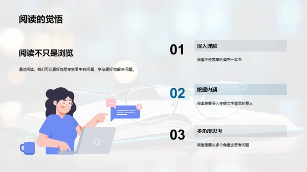 书籍深度解读