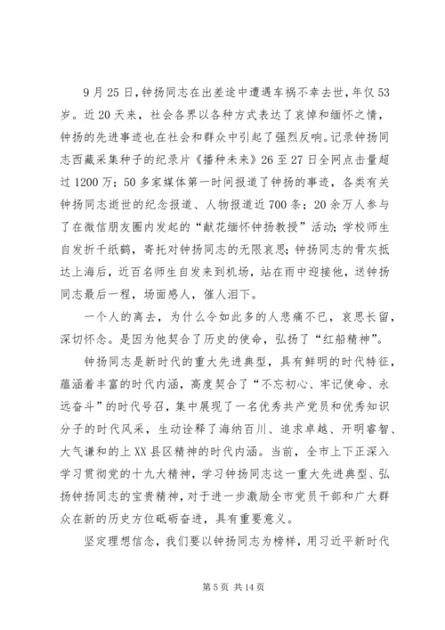 学习红船精神心得体会五篇 (2).docx