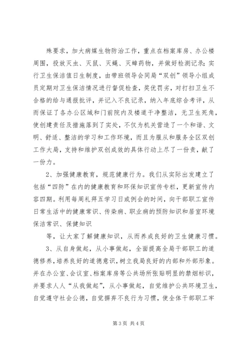 双创目标任务完成情况的自查报告 (3).docx