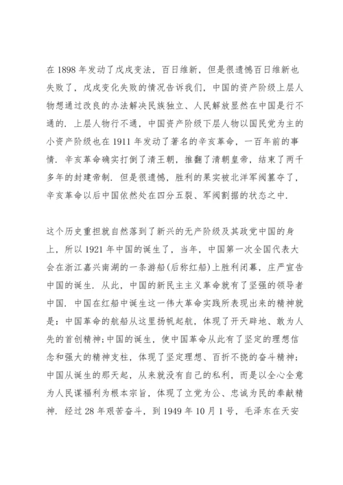 银行支行党课讲话稿.docx