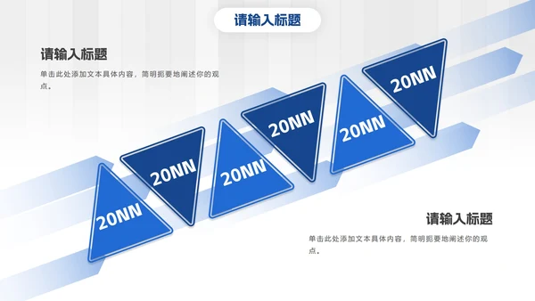 白蓝高端几何微立体总结PPT模板