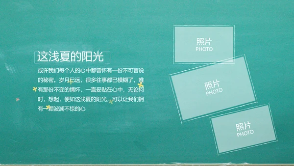 我们毕业啦毕业纪念册电子相册动态PPT模板