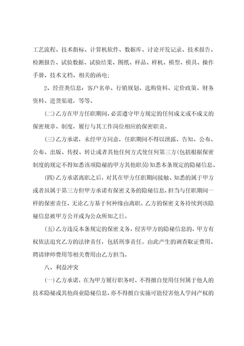 公司双方签订协议书范本4篇