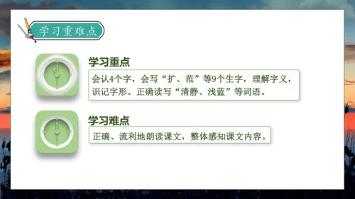 【核心素养】部编版语文四年级下册-16.海上日出 第1课时（课件）