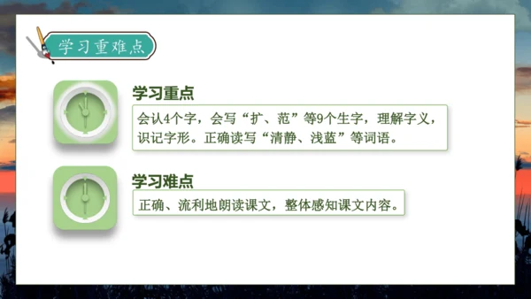 【核心素养】部编版语文四年级下册-16.海上日出 第1课时（课件）