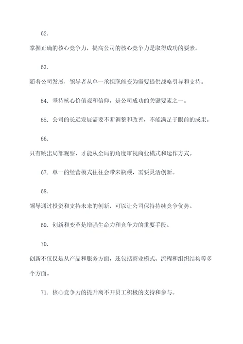 辩证的东西的名言名句