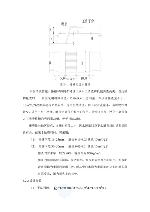 SBR法污水处理标准工艺设计计算专项说明书.docx