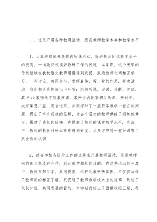 初三上语文备课组工作总结.docx