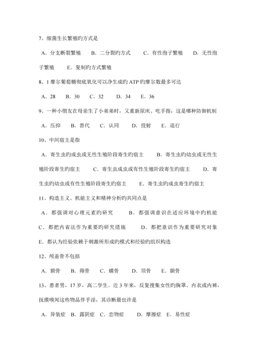 2023年上半年辽宁省临床执业医师妇产科学孕妇用药注意考试试卷.docx