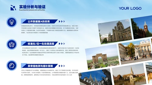 蓝色系课题研究毕业论文答辩PPT模板