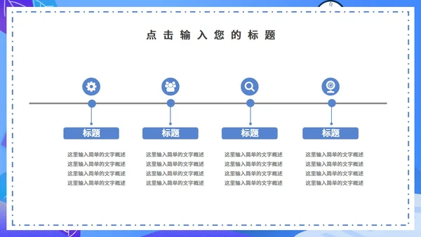 医疗机购营销策划通用PPT简报