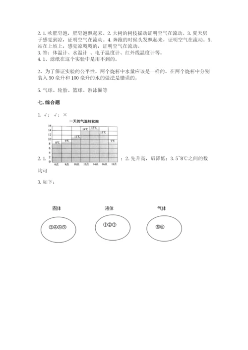 教科版三年级上册科学期末测试卷（考点提分）.docx