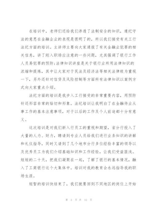 银行柜员实习心得报告5篇.docx