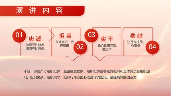 红色大气军事部队表彰大会动态PPT模板