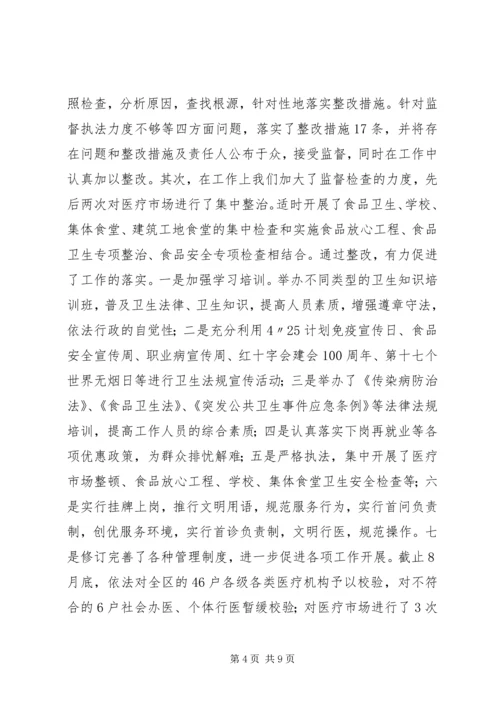 双评工作汇报五篇范文 (4).docx