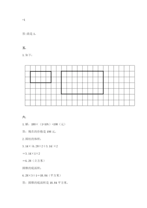 郑州小升初数学真题试卷带答案（名师推荐）.docx