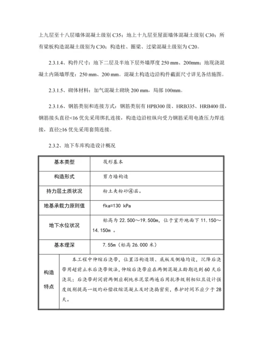 安全应急全新预案最新.docx