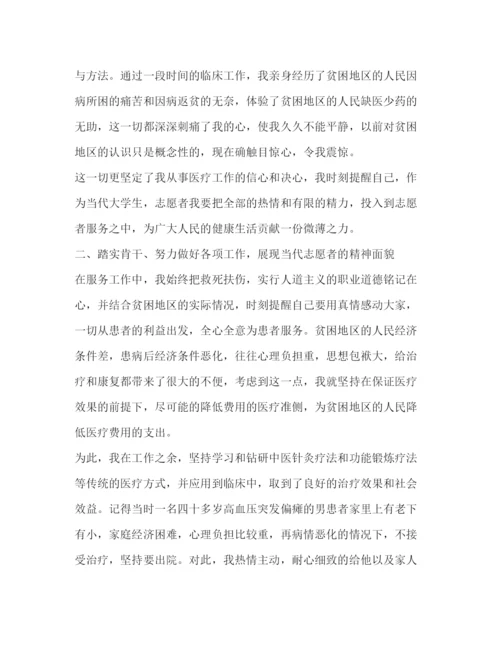 精编之个人志愿者服务总结范文.docx