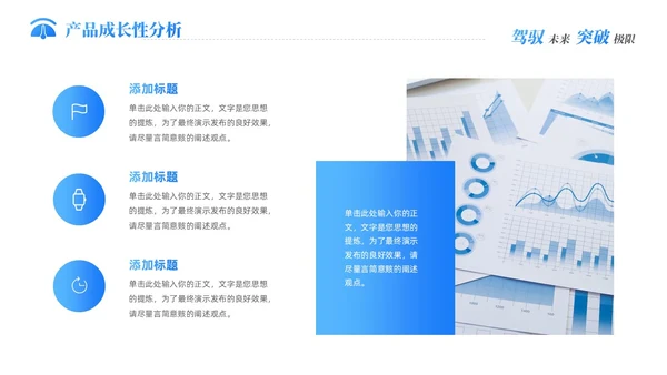 蓝色科技新能源汽车企业介绍PPT