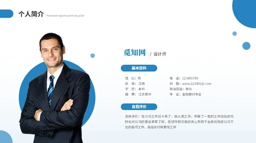 简约商务个人述职报告工作总结工作汇报年终述职ppt模板