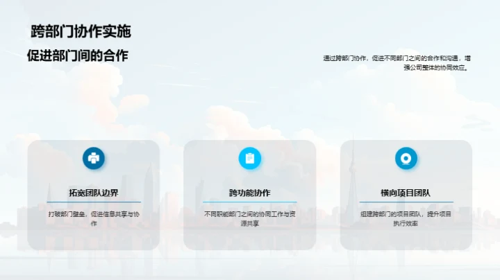 掌控未来：咨询公司沟通新篇章