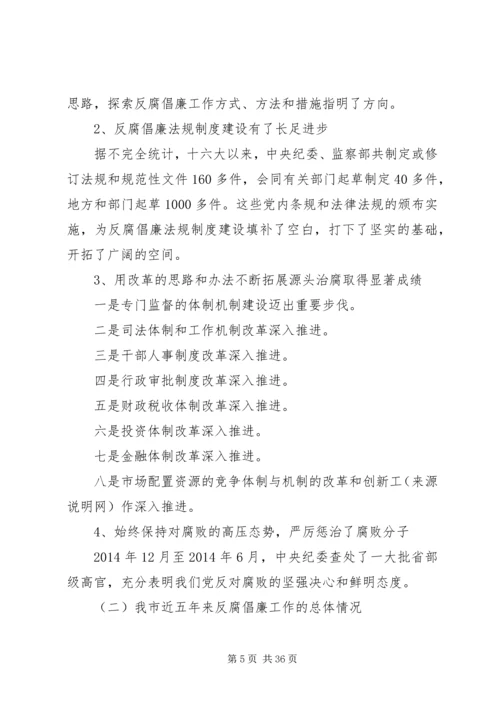 第一篇：纪律教育学习月党课题纲.docx