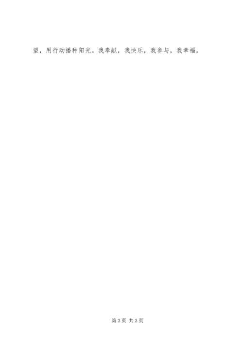 在爱心义卖活动仪式上的发言5篇 (2).docx