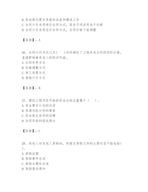 2024年一级建造师之一建建设工程项目管理题库及参考答案【培优b卷】.docx