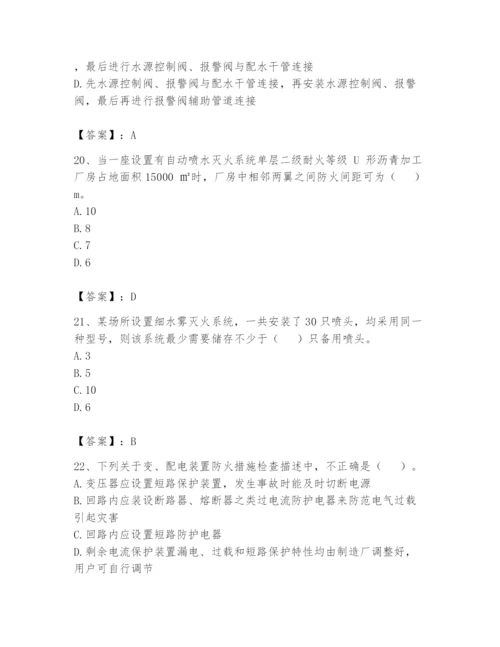 注册消防工程师之消防技术综合能力题库附参考答案（黄金题型）.docx