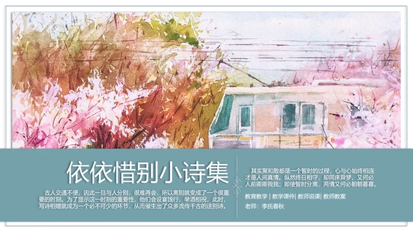 手绘卡通简约小木屋PPT模板
