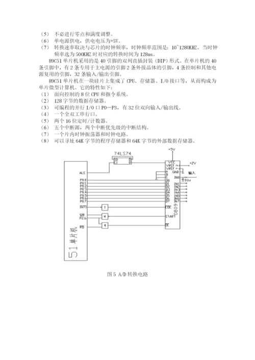 传感器论文2249921803.docx