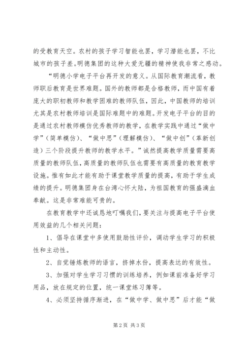 政治学习心得体会——陈井养_1 (3).docx