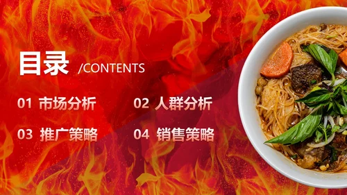 实景高级中式餐饮品牌推广方案PPT模板