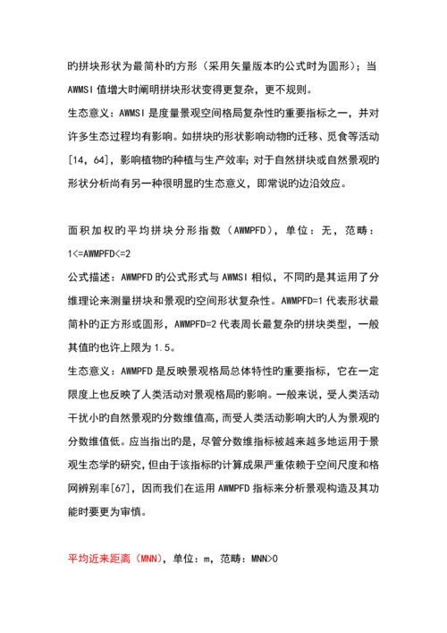 指数含义新版.docx