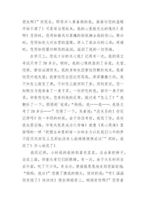 六年级作文：感恩的心.docx