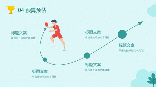 东京奥运绿色跨栏运动员PPT模板