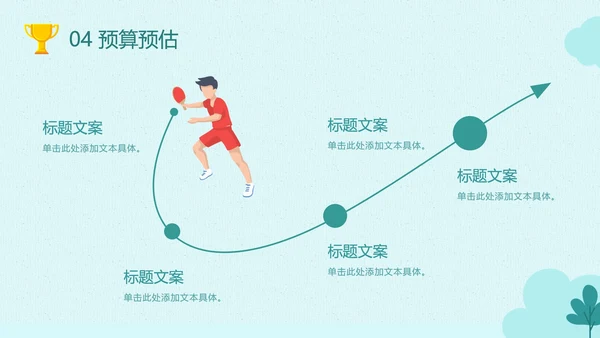 东京奥运绿色跨栏运动员PPT模板