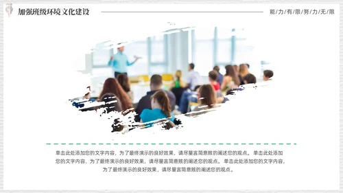 清新实拍风班主任基本功大赛PPT班主任班主任培训
