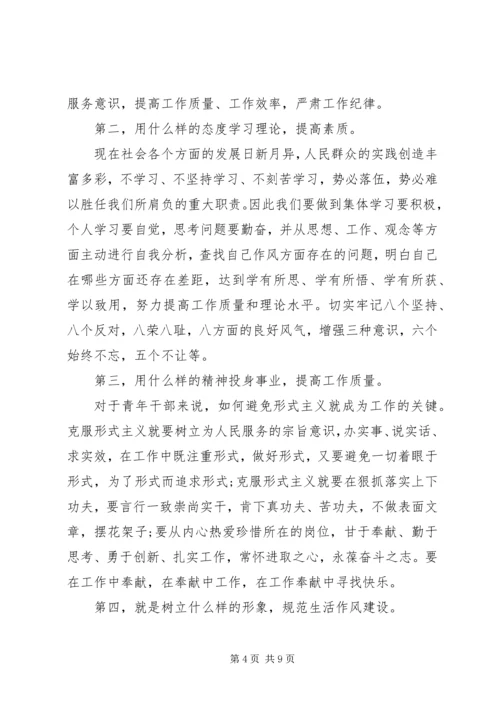 要全面加强党的思想建设.docx