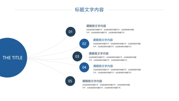 电子竞技游戏竞技游戏比赛PPT模板